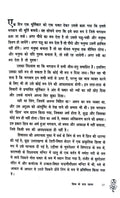 Pauranik Parampara: Devdutt Pattanaik Combo Set (Hindi)