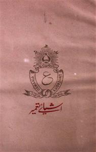 Ashya-e-Tameer
