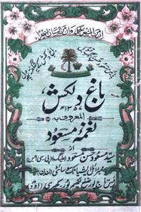 Bagh-e-Dilkash