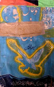Khushal-o-Iqbal