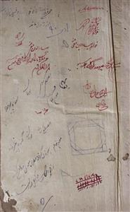 Kulliyat-e-Khaqani