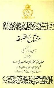 Miftahul-Falsafa