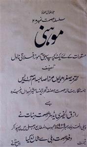 Mohni
