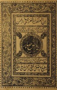 Riyaz-e-Sabir