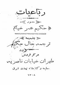 Rubaiyat