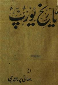 TAREEKH-E-EUROPE (Bhai Parmanand Ji)