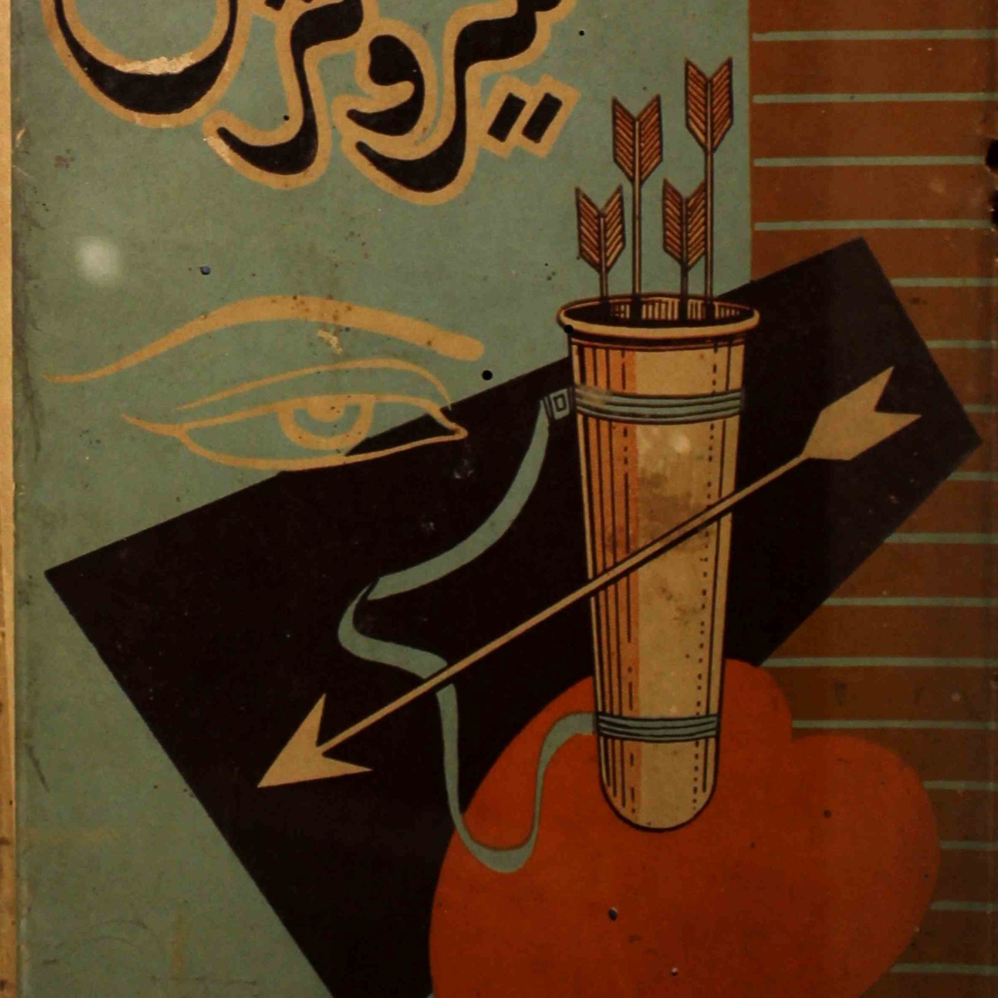Teer-o-Tarkash
