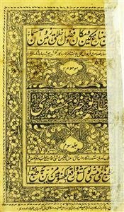 Tilism-e Naukhez-e Jamshedi
