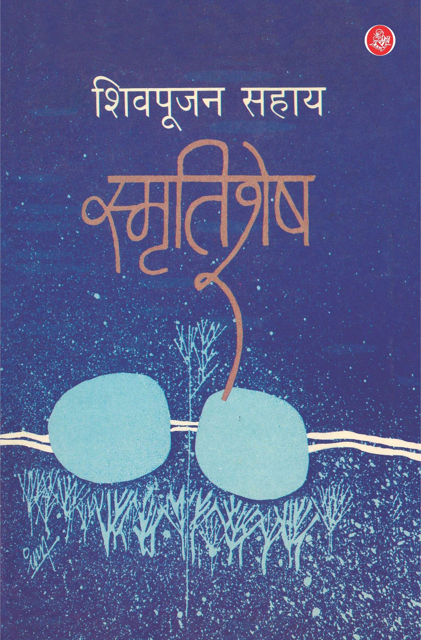 Smritishesh