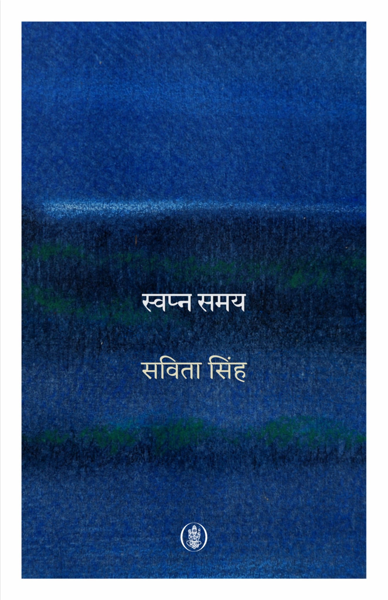 Swapn Samay