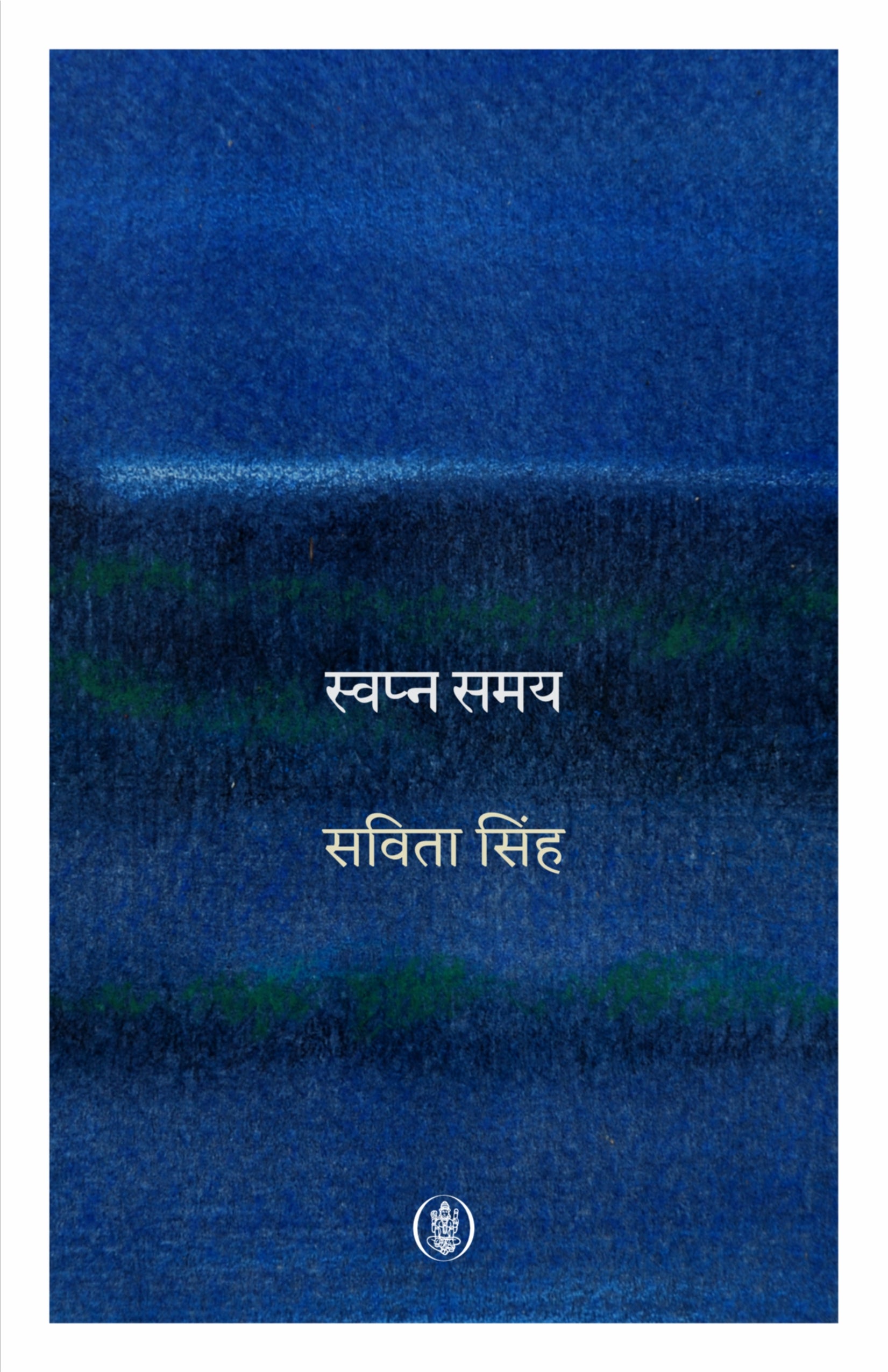 Swapn Samay