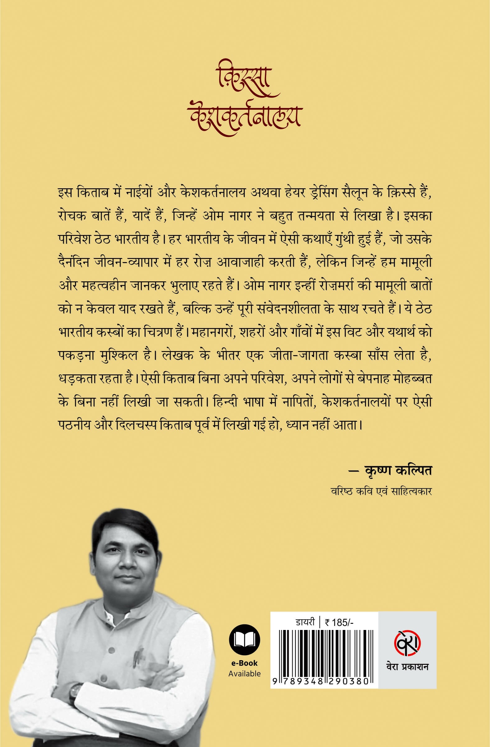 USTARE KI DHAR SE KATATI UDAASI | Diary (Paperback)