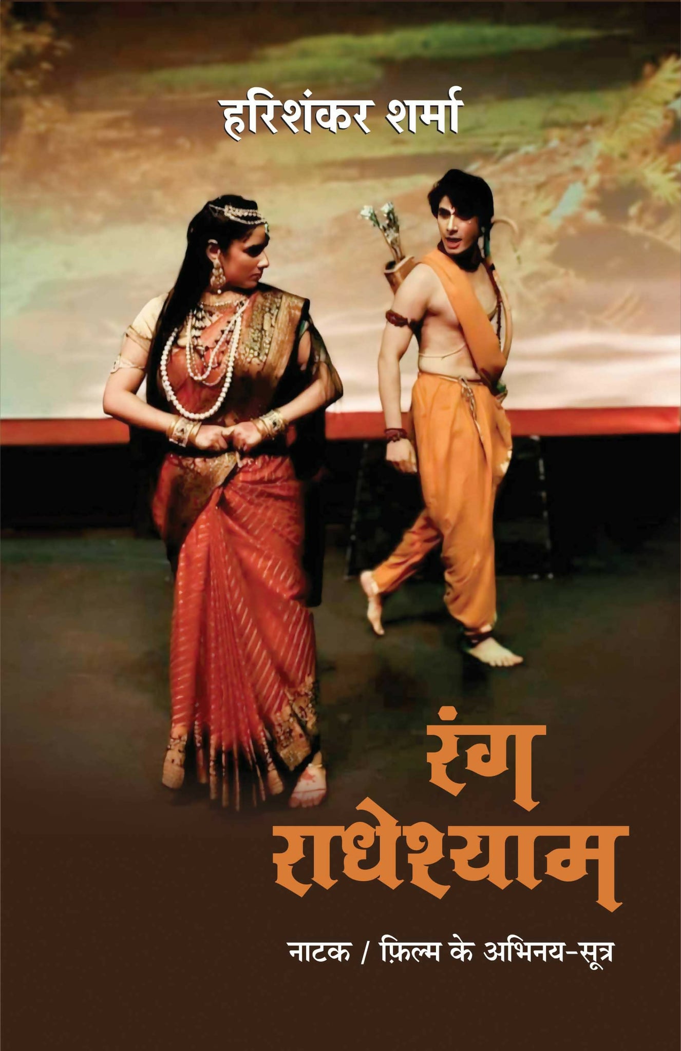 Cover-Rang Radheshyam