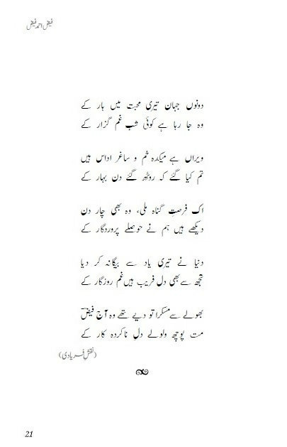 Aur Bhi Dukh Hain