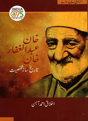 Khan Abdul Gaffar Khan (Urdu)