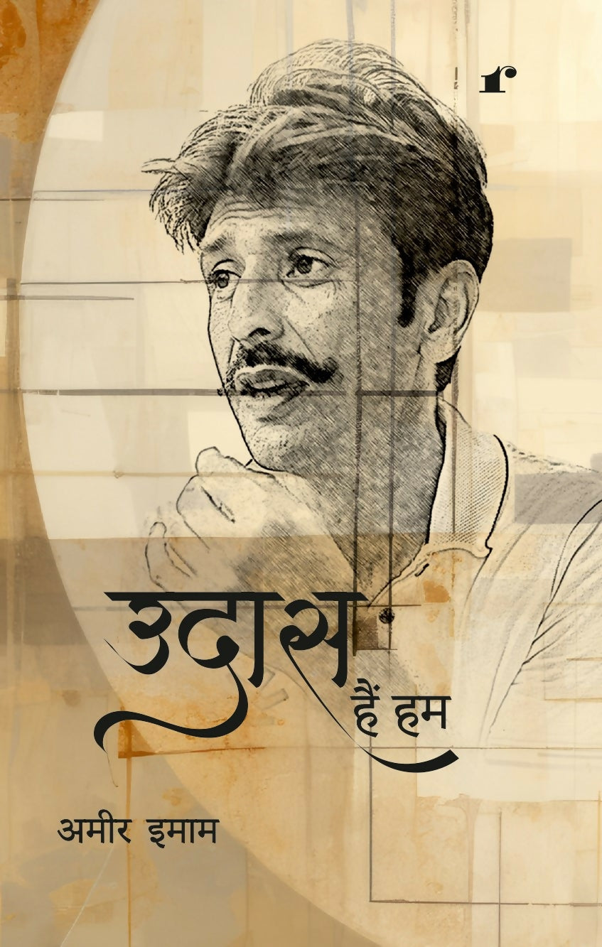 Udaas Hain Hum - Front