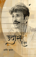 Udaas Hain Hum