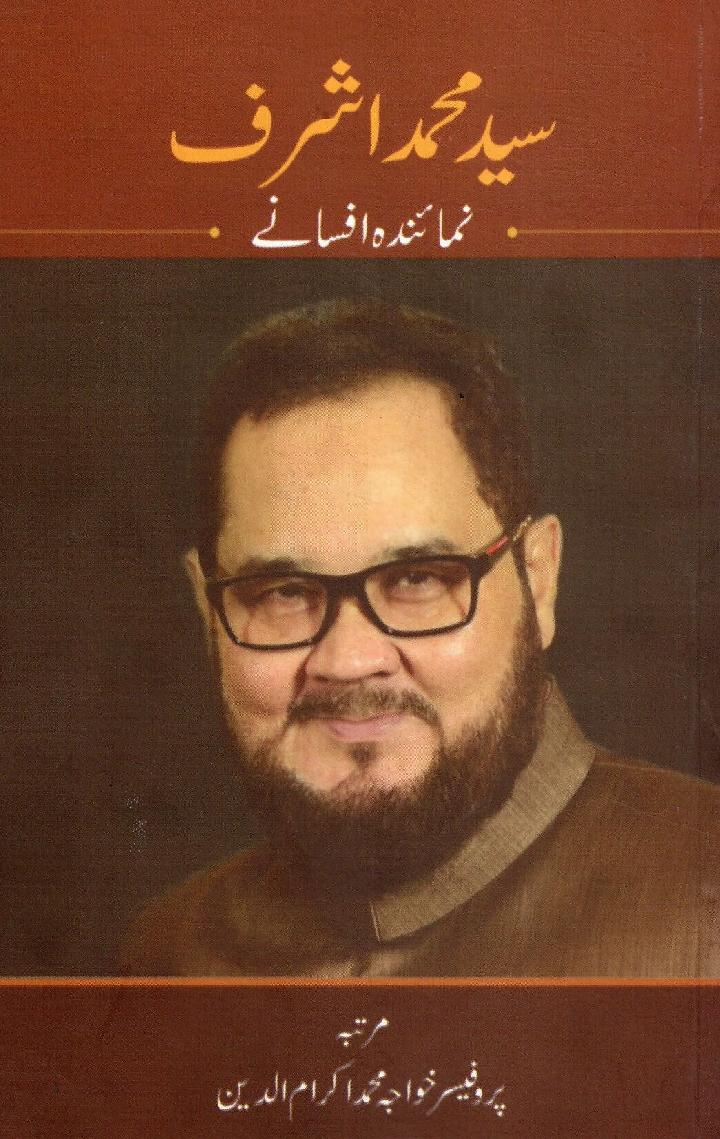 Syed Mohammad Ashraf Numayendah Afsane (Urdu)