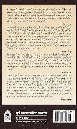 Navi Kavita Rau Aaj ArAgam