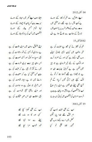 Mujh Ko Meri Yaad Aa Rahi Hai (Urdu)