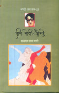 Manto Ke Afsanay Combo Set (Hindi)