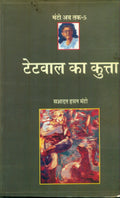 Manto Ke Afsanay Combo Set (Hindi)