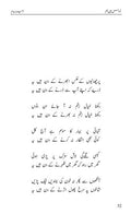 Udaas Hain Hum Urdu