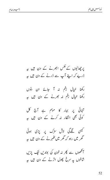 Udaas Hain Hum Urdu