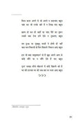 Mohabbat Na Samaj Hoti Hai