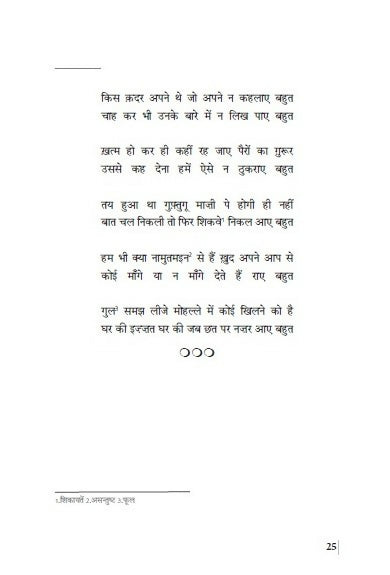 Mohabbat Na Samaj Hoti Hai