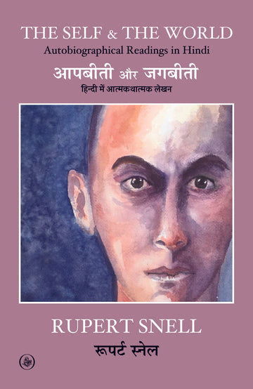 The Self & The World: Autobiographical Readings In Hindi