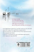 Jamunapaar Wali Muhabbat