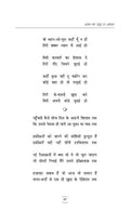 Mera Kaha Hua Hindi