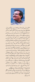 Borsi Bhar Aanch Urdu
