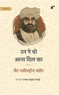 Rekhta Sufinama Series (Combo Set)