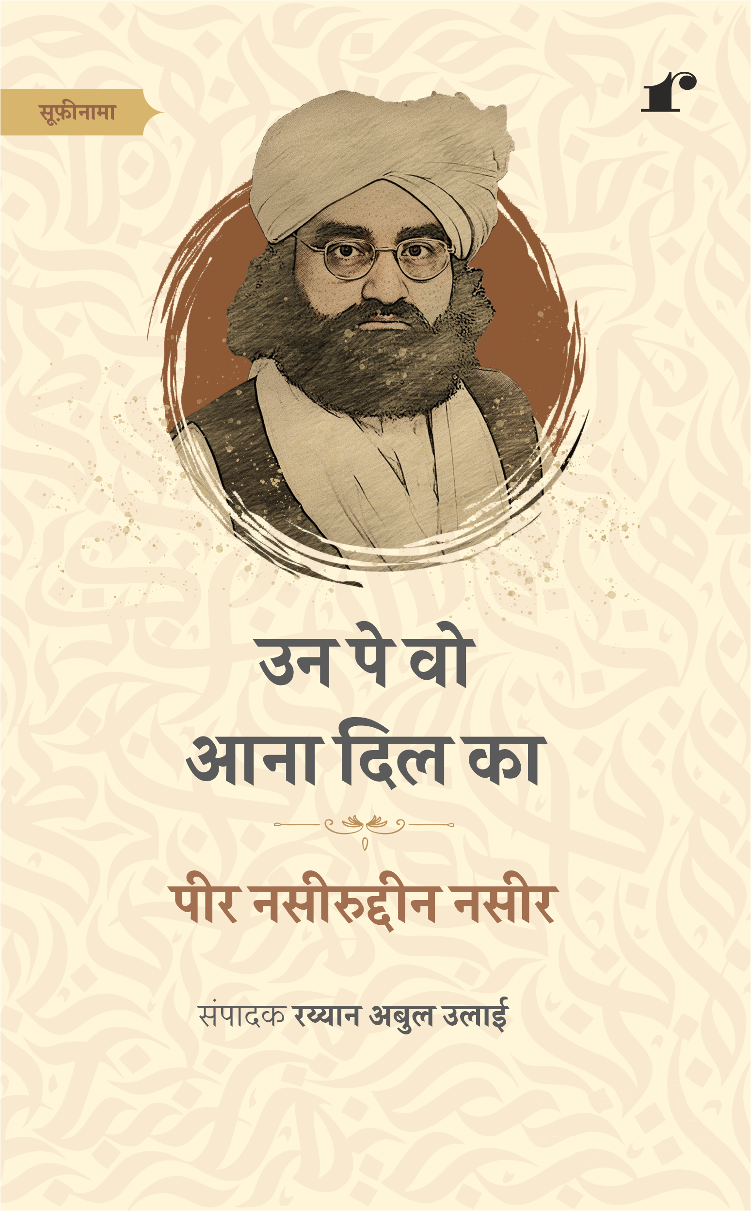 Rekhta Sufinama Series (Combo Set)