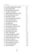 Mera Kaha Hua Hindi