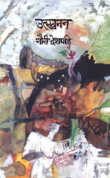 Utkhanan 3Rd Edition