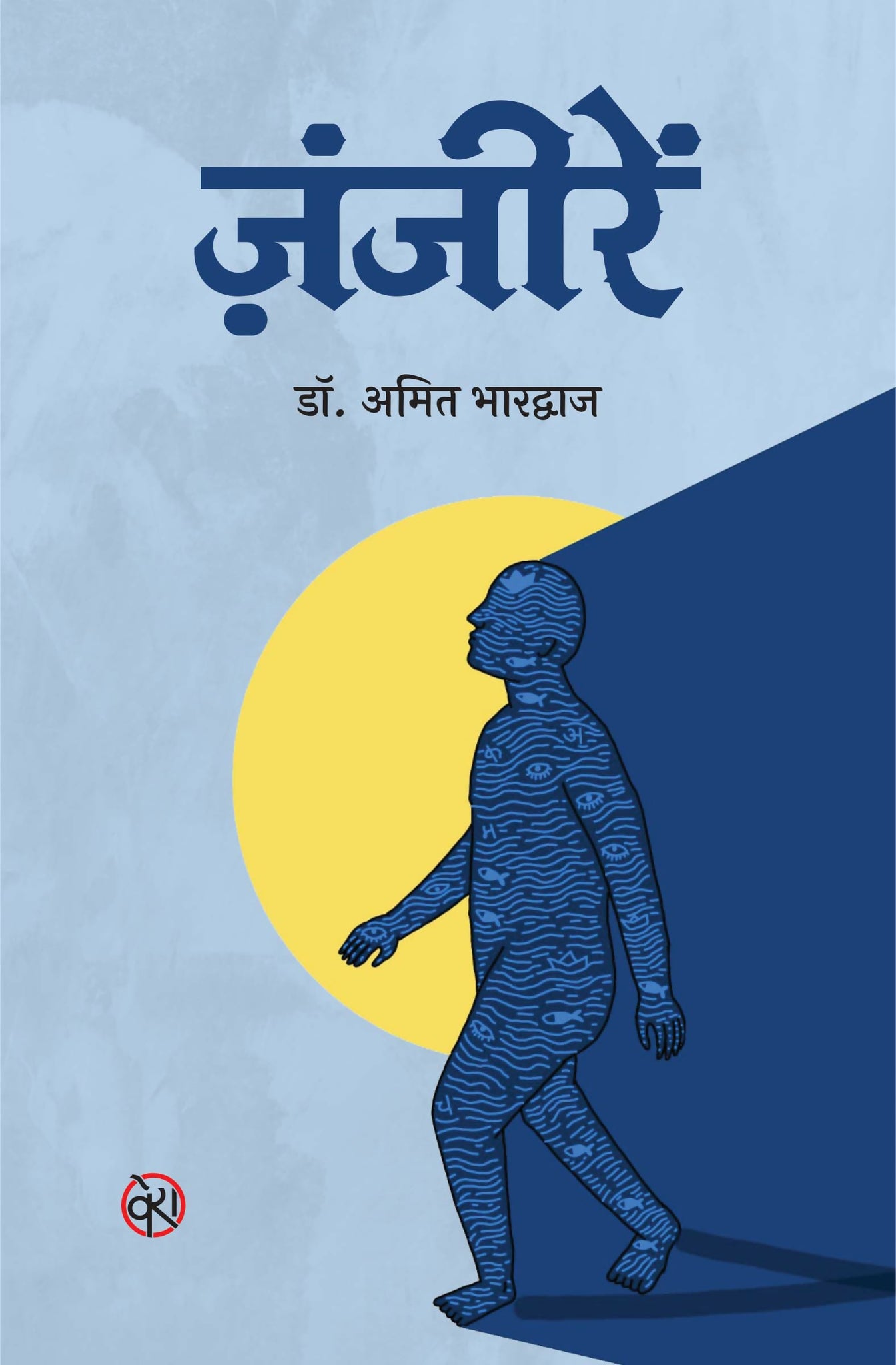 Cover-Amit Bhardwaj