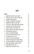 Mohabbat Na Samaj Hoti Hai