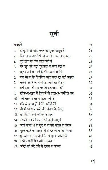 Mohabbat Na Samaj Hoti Hai