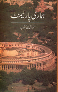 Our Parliament (Urdu)