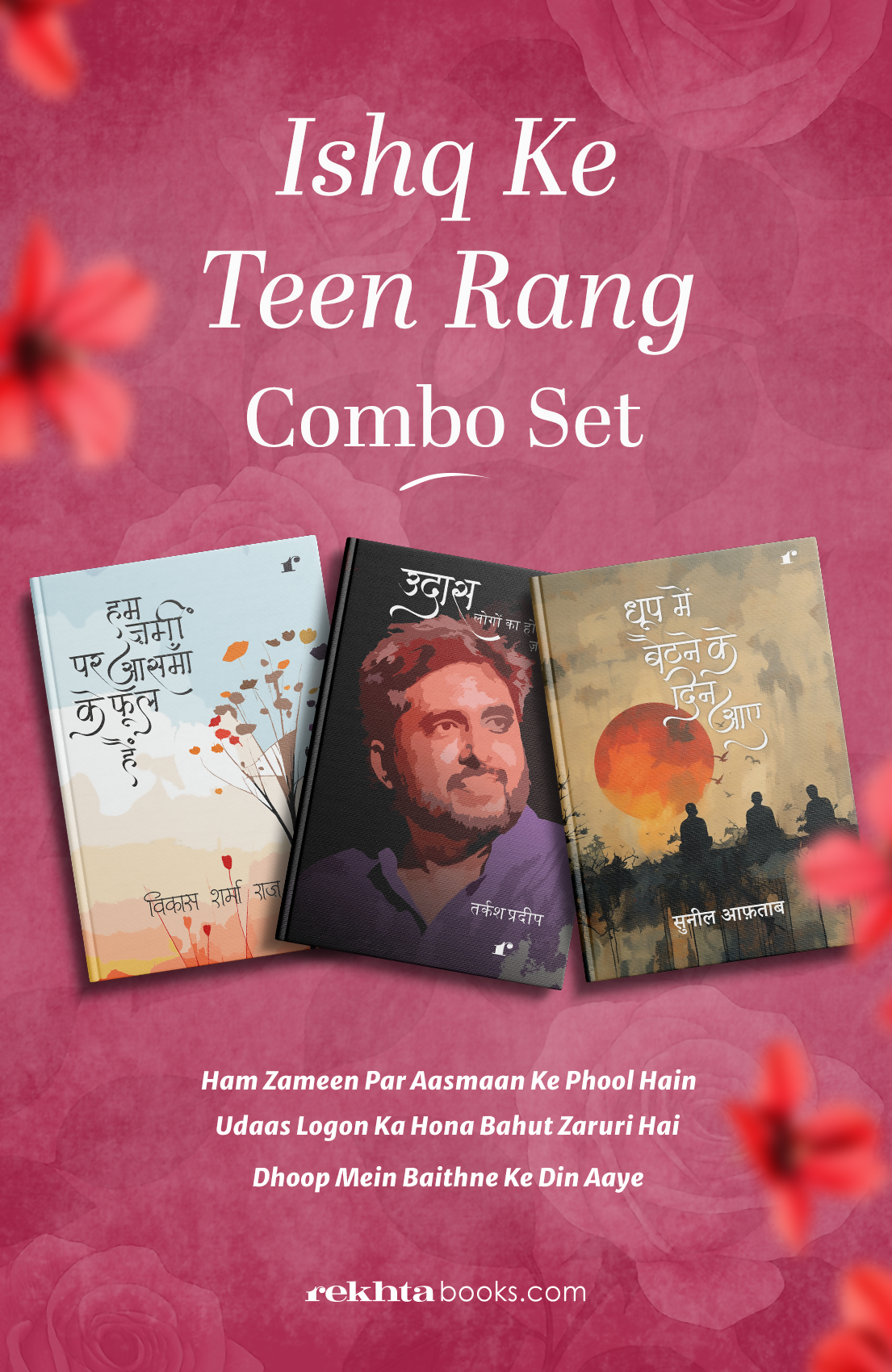 Ishq ke Teen Rang - Combo Set