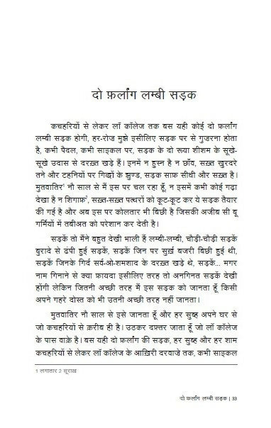 Numainda Kahaniyaan Krishn Chander