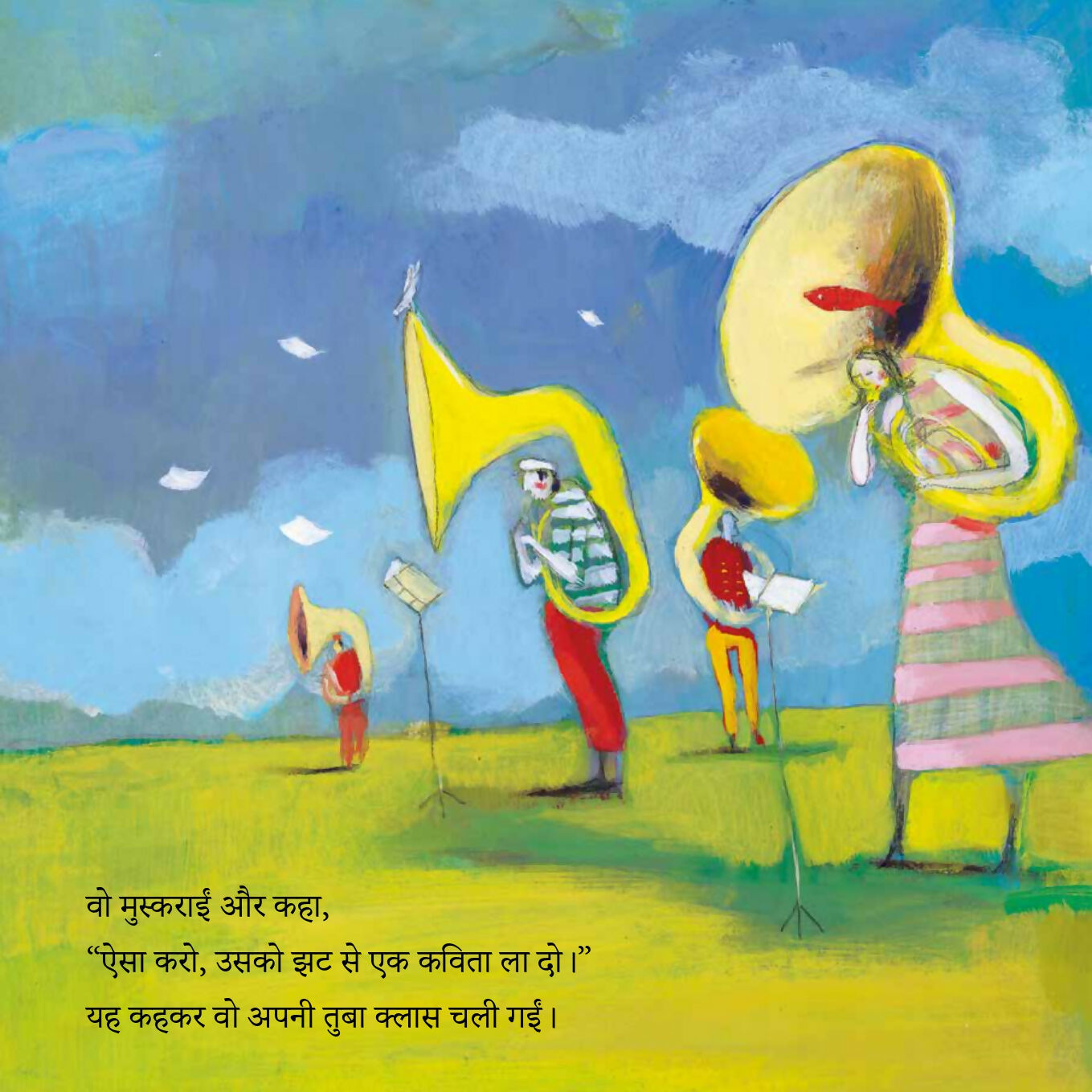 Vo Kavita Jisne Machli Ko Bore Hone Se Bachaya