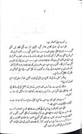 Raja Gidh (Urdu)