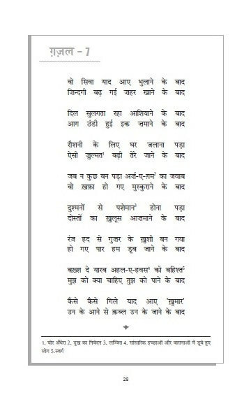 Na Haara Hai Ishq