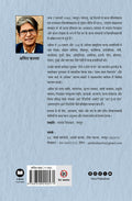 ANUTTAR KE AMOORT RANG | अनुत्तर के अमूर्त रंग (कविता-संग्रह)