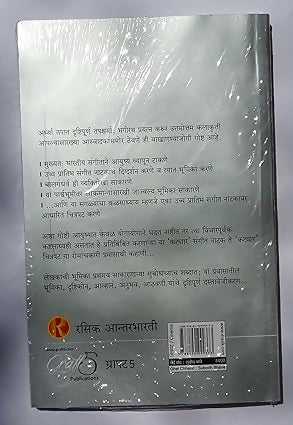 Ghei Chhand