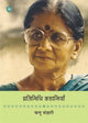 Mannu Bhandari
